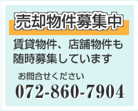 大阪京阪マンション専門サイト　イスラ